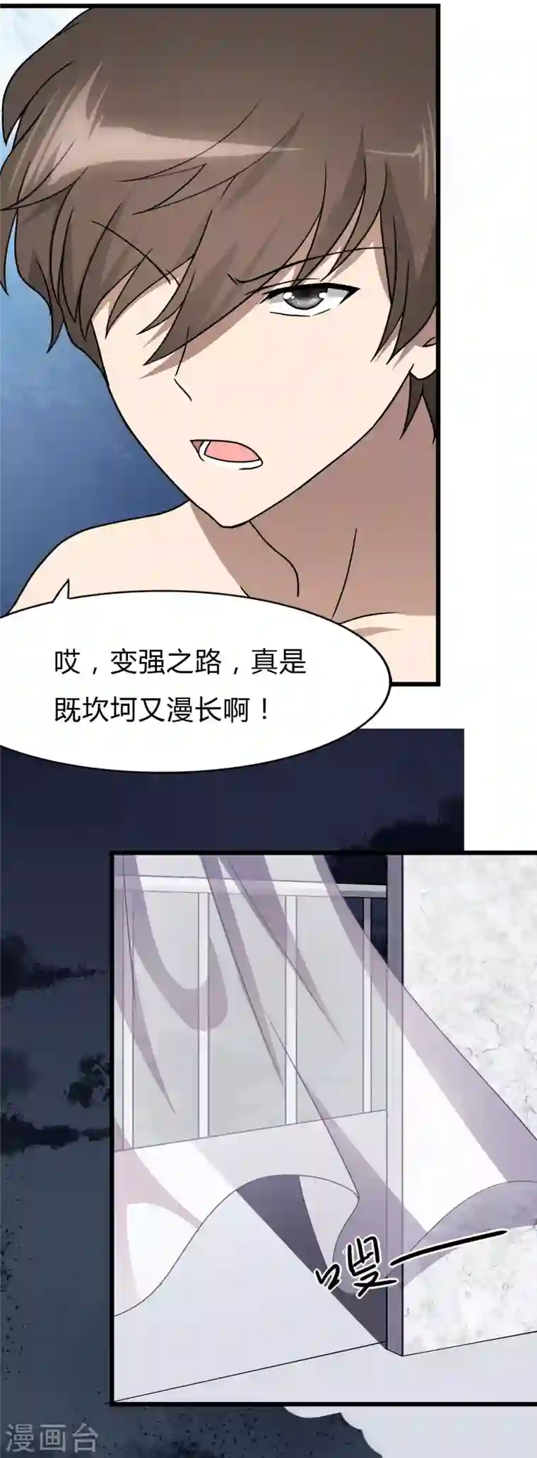 我的守护女友第147话