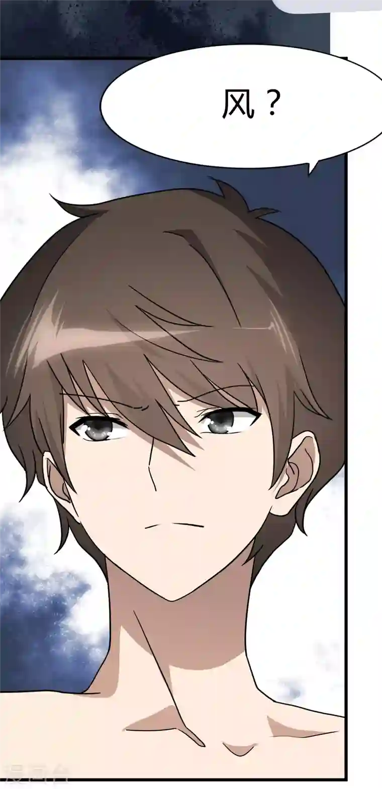 我的守护女友第147话