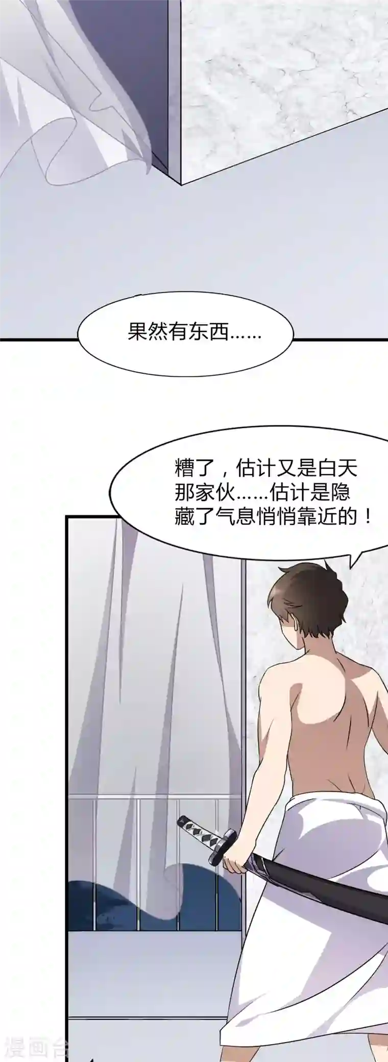 我的守护女友第147话