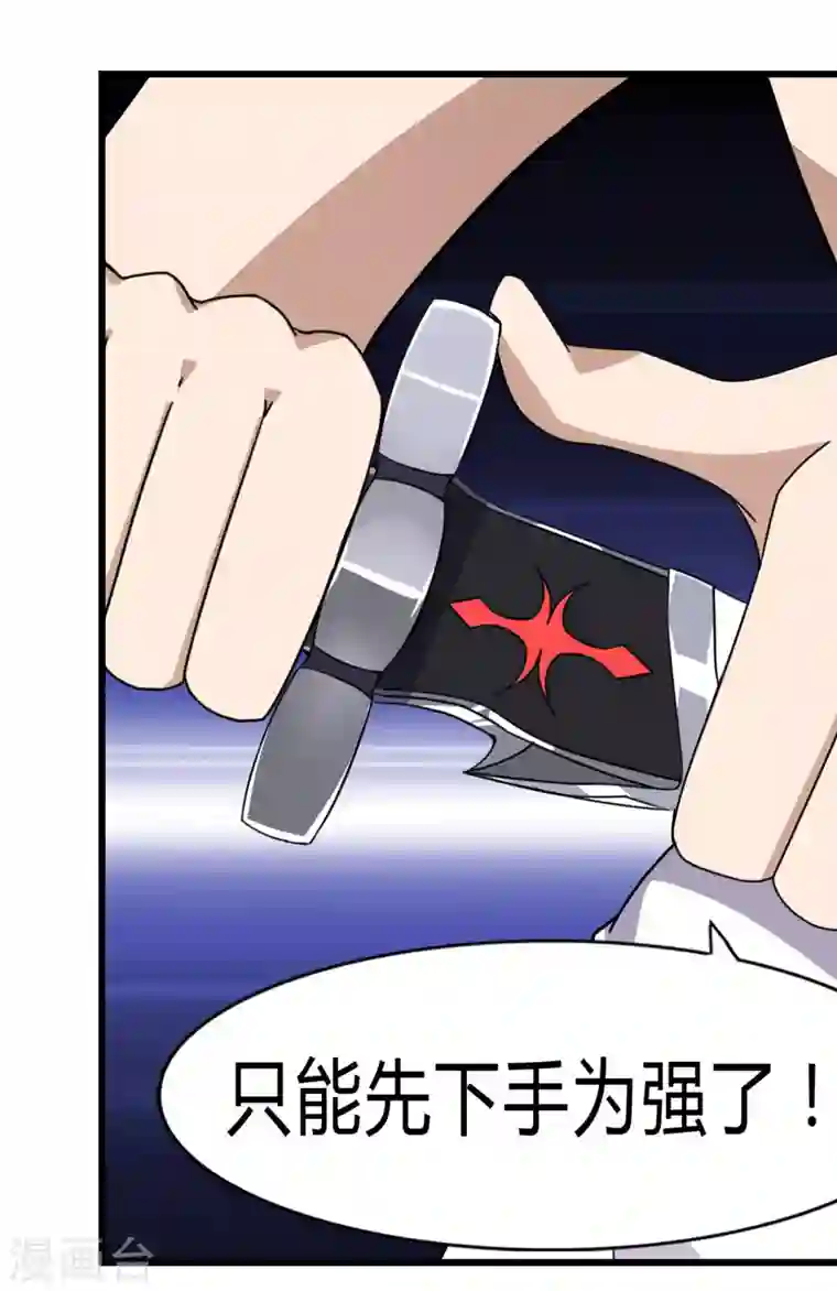 我的守护女友第147话