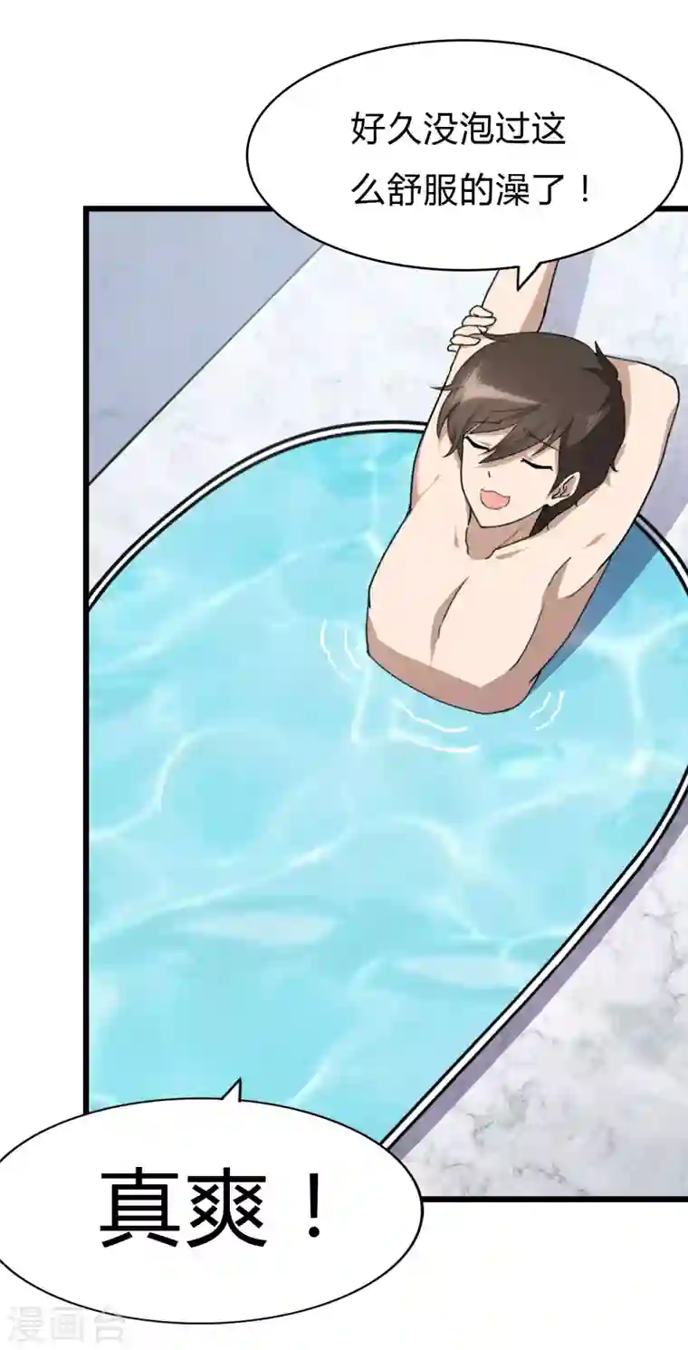 我的守护女友第147话