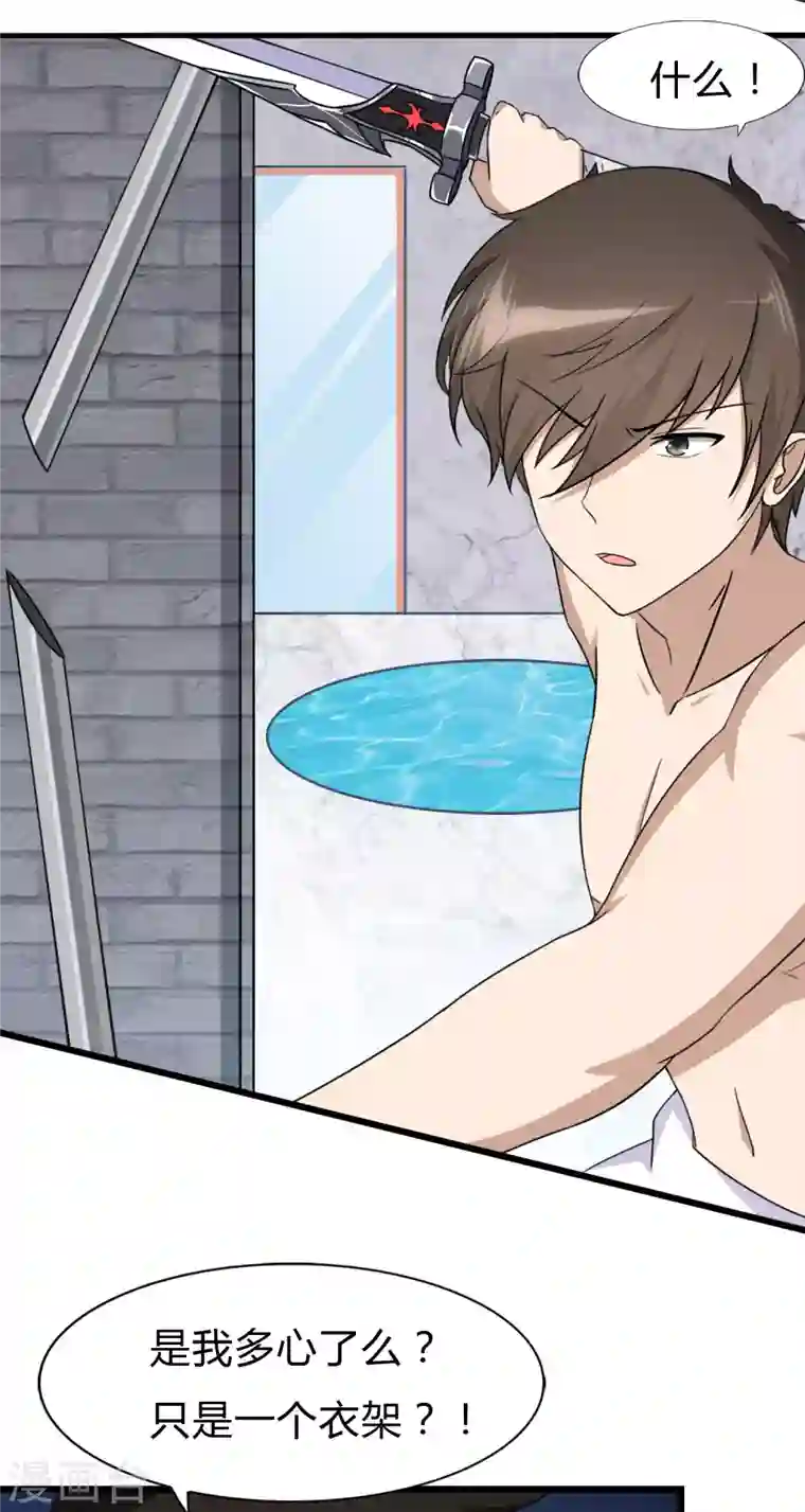 我的守护女友第147话