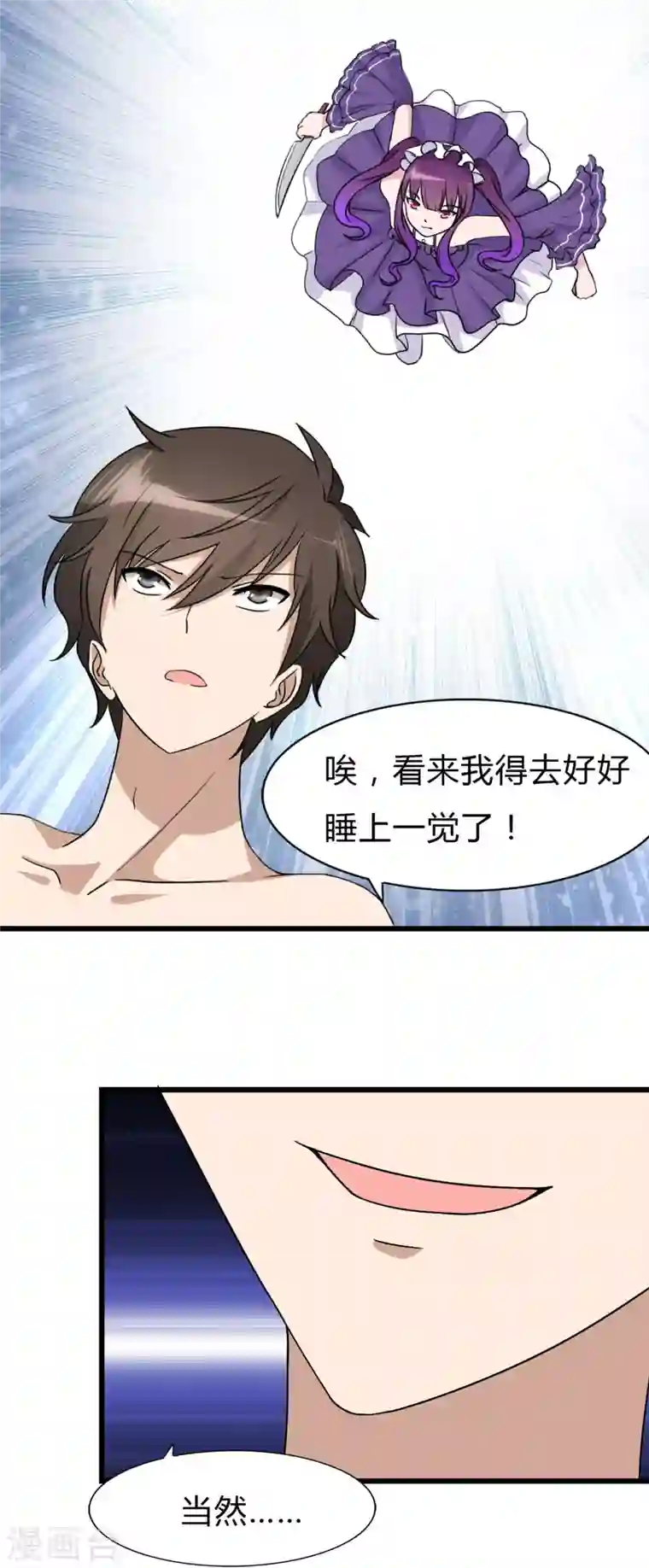 我的守护女友第147话