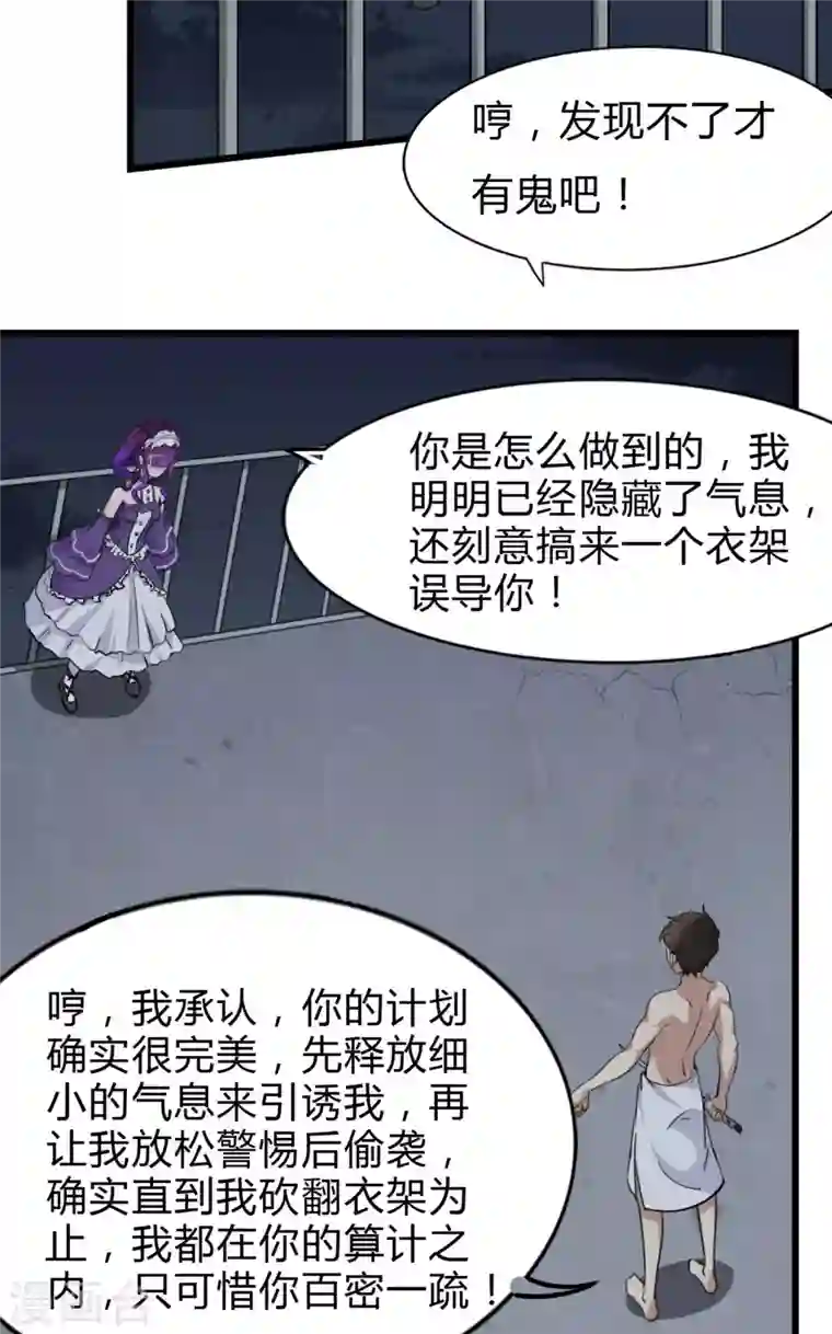 我的守护女友第147话