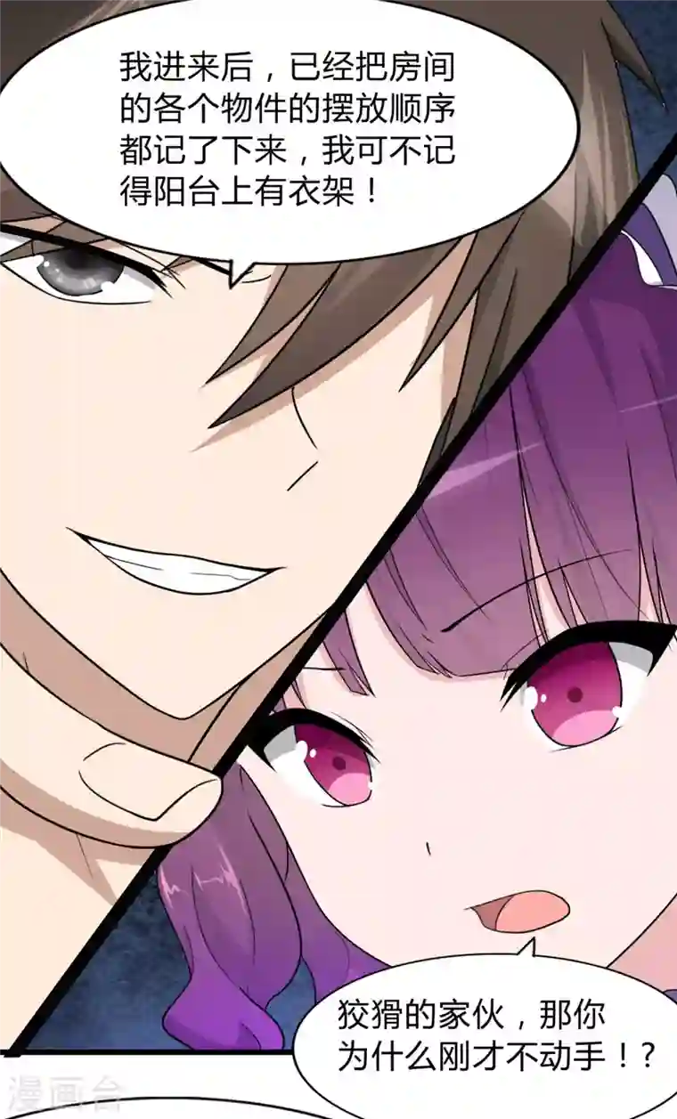 我的守护女友第147话