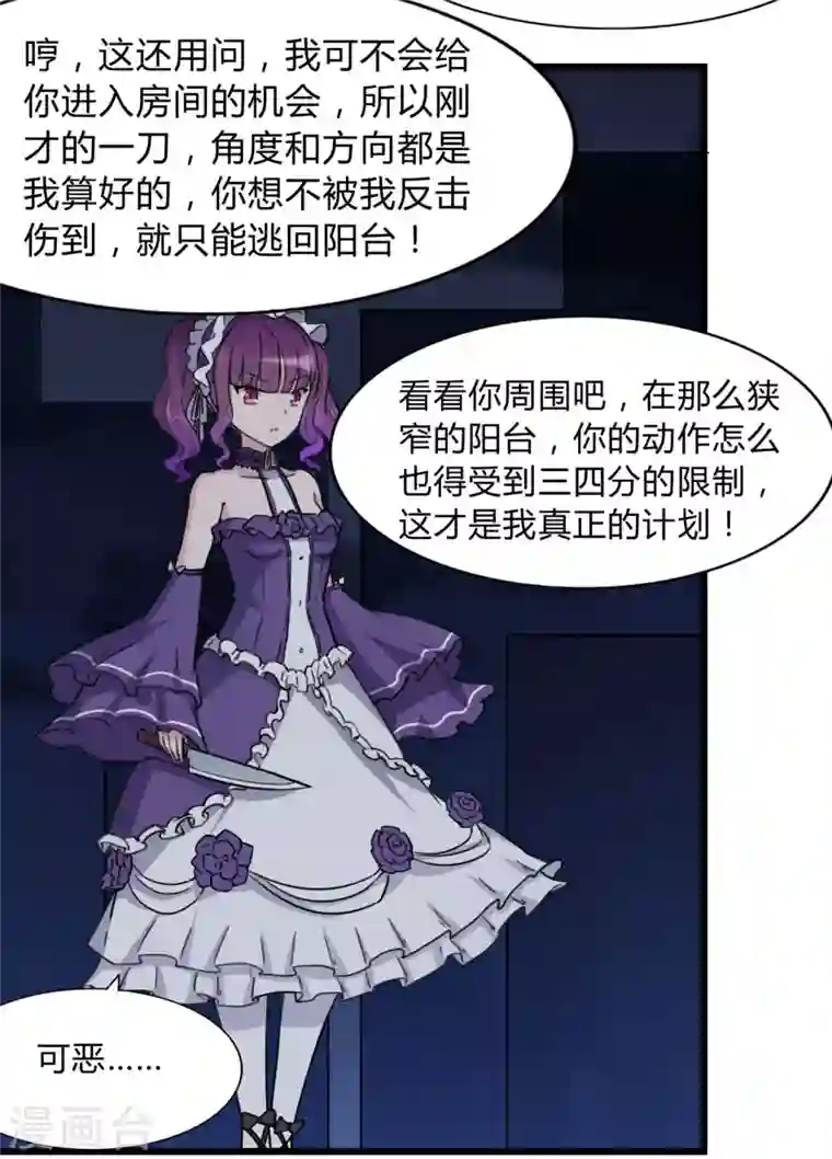 我的守护女友第147话