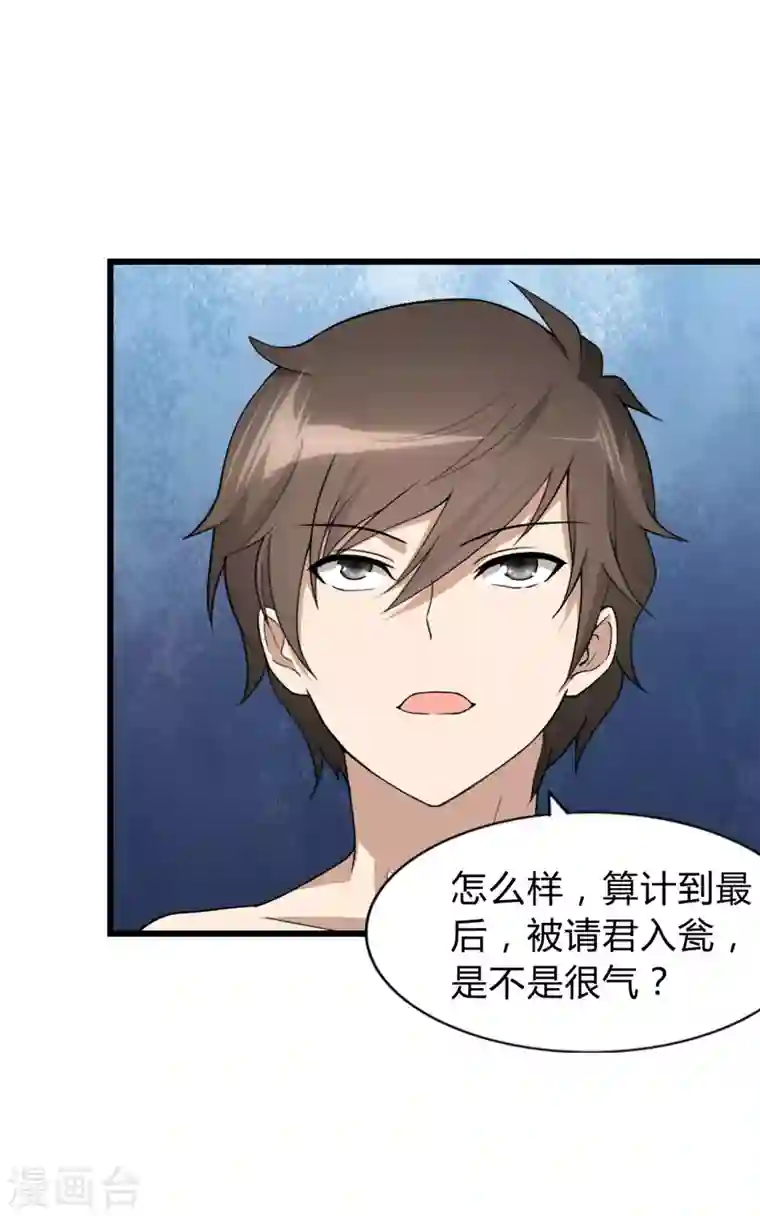 我的守护女友第147话