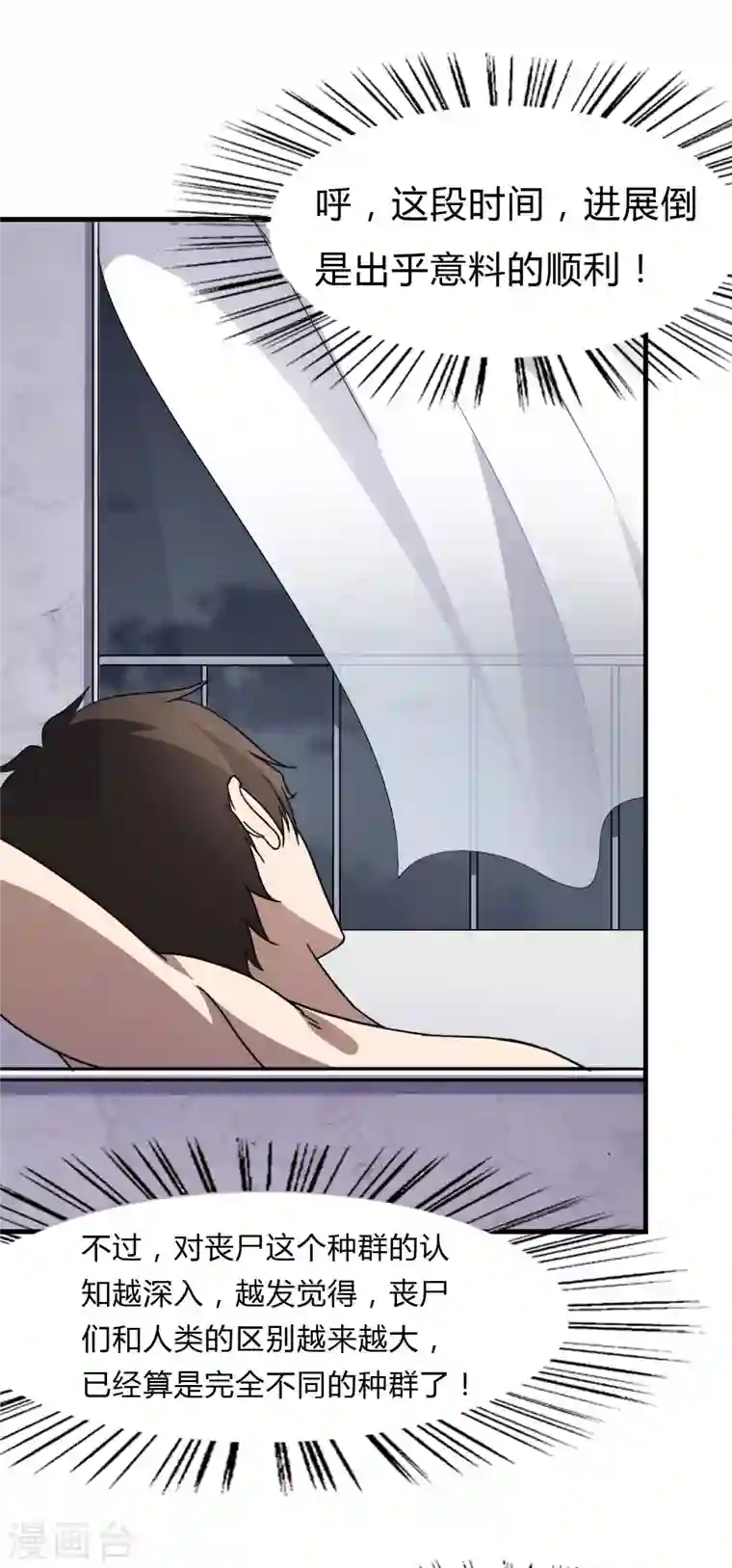 我的守护女友第147话