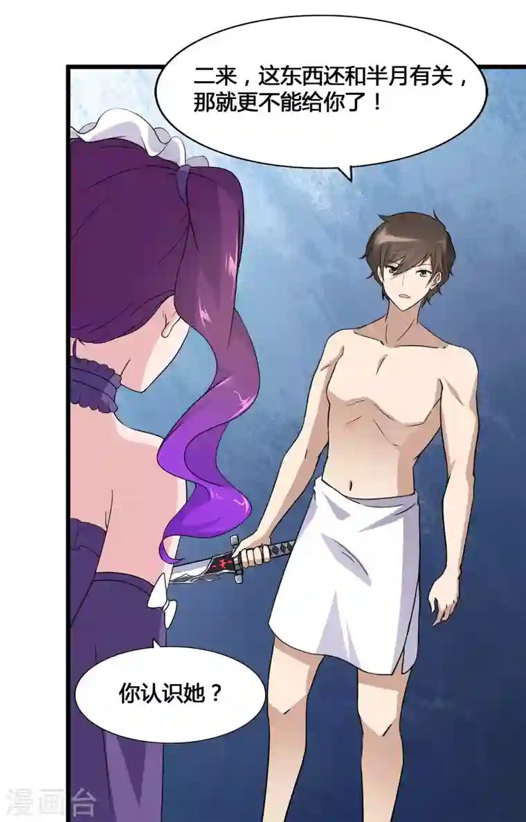 我的守护女友第147话