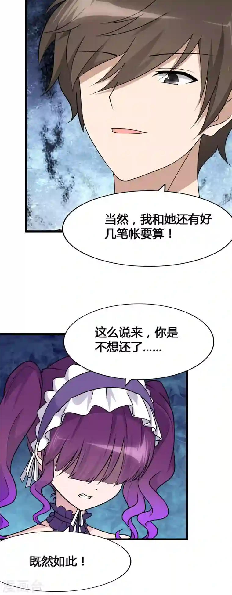 我的守护女友第147话