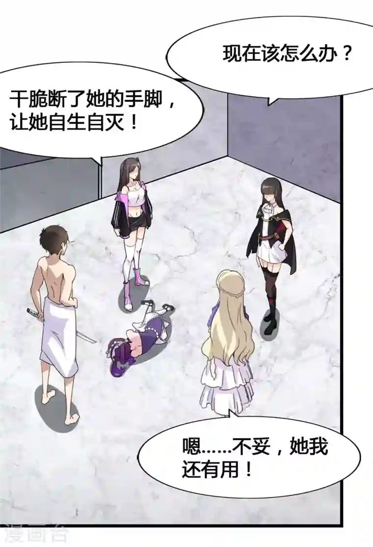 我的守护女友第147话