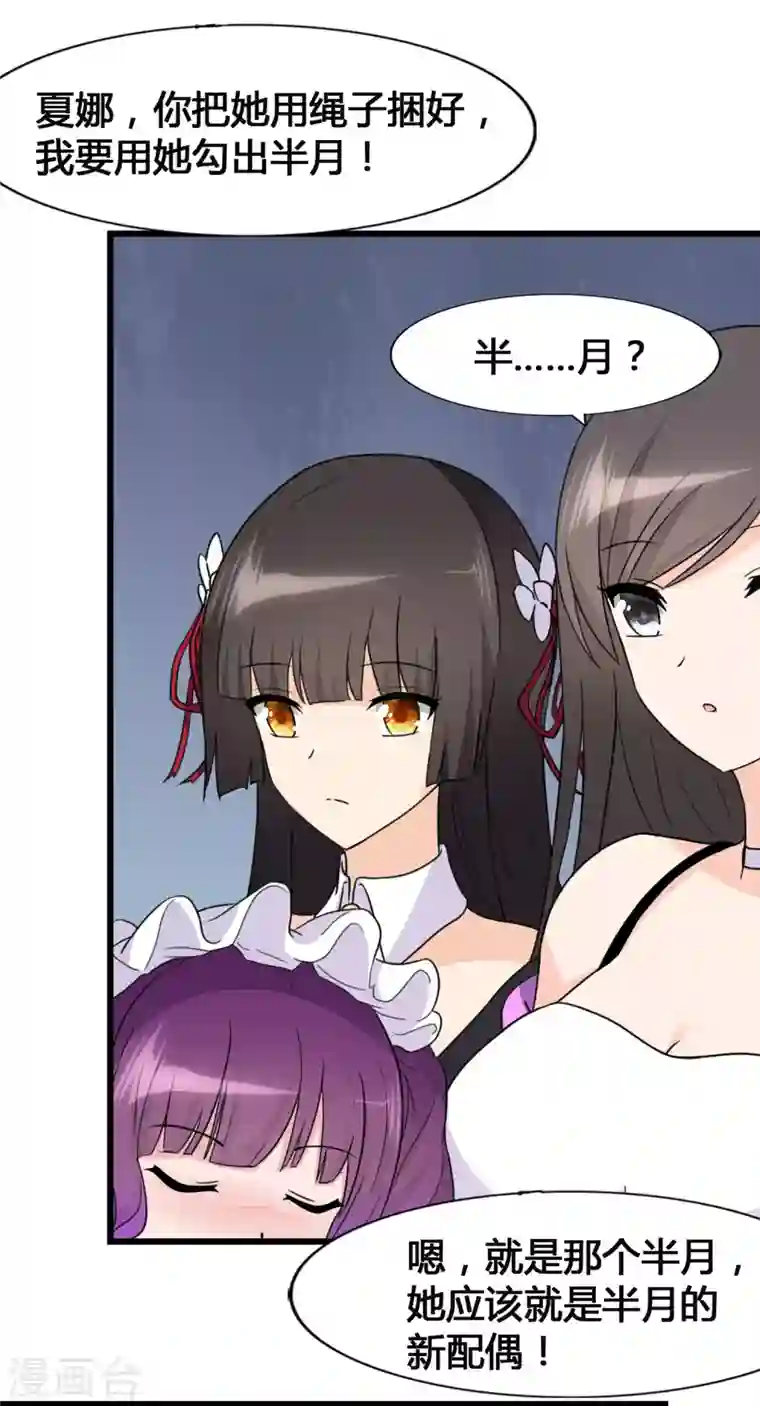 我的守护女友第147话