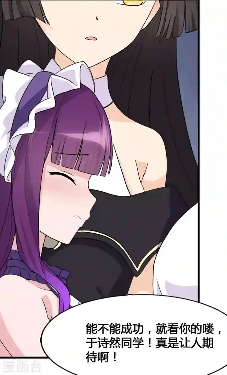 我的守护女友第147话