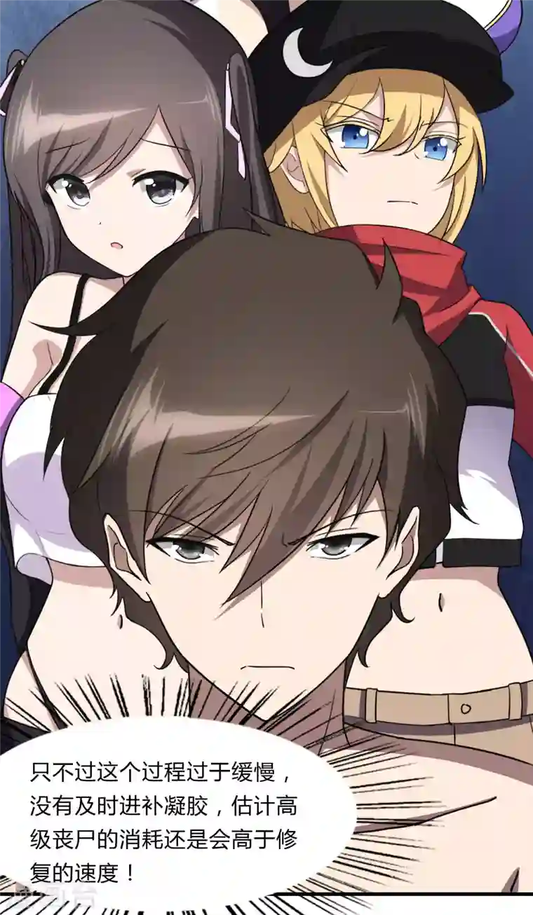 我的守护女友第147话