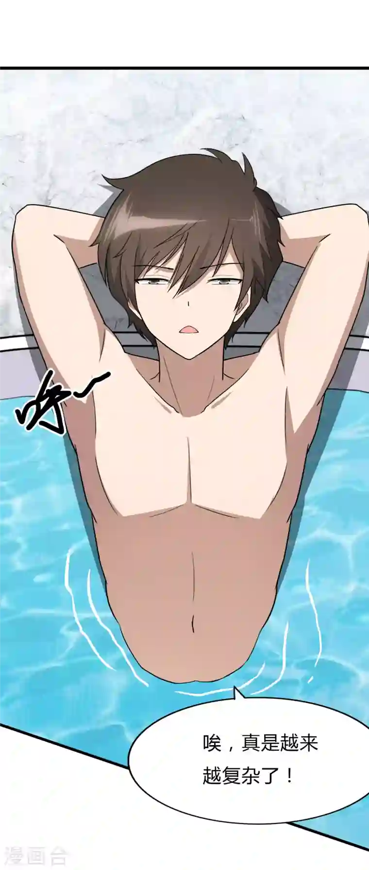 我的守护女友第147话