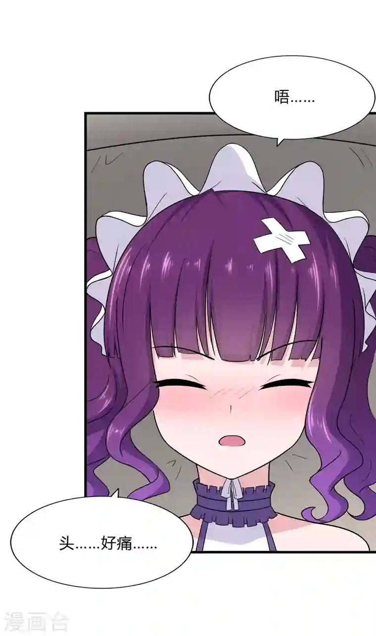 我的守护女友第148话