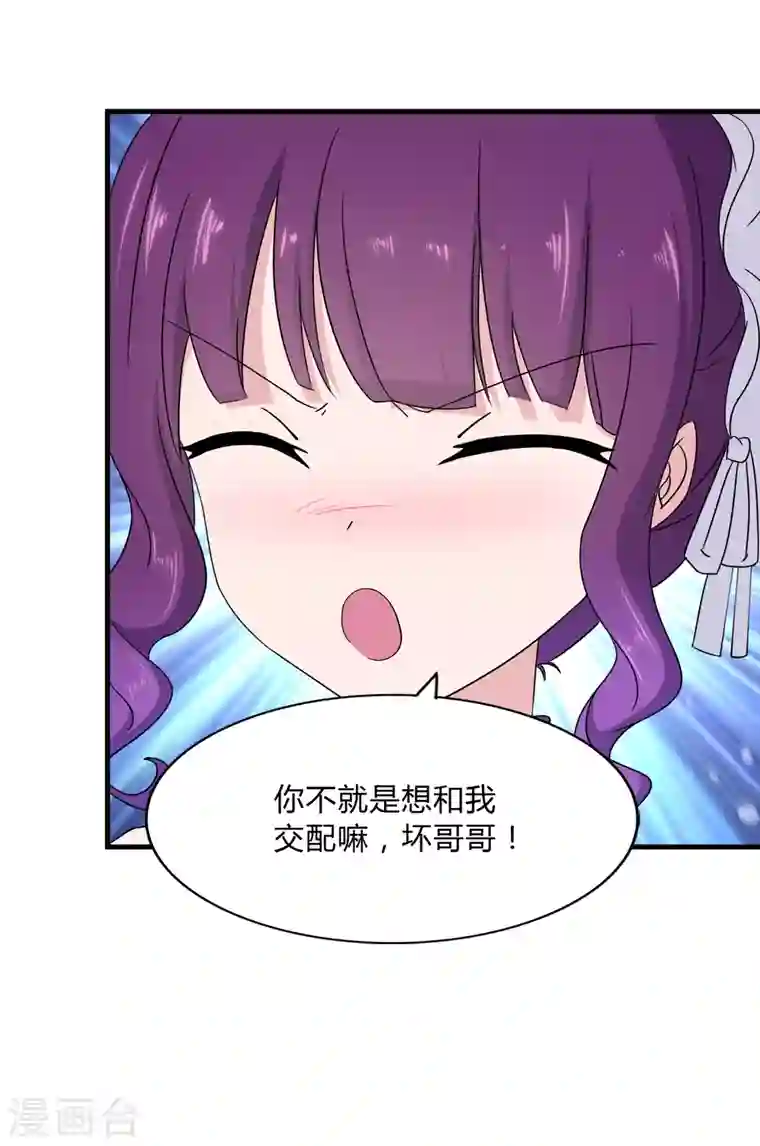 我的守护女友第148话