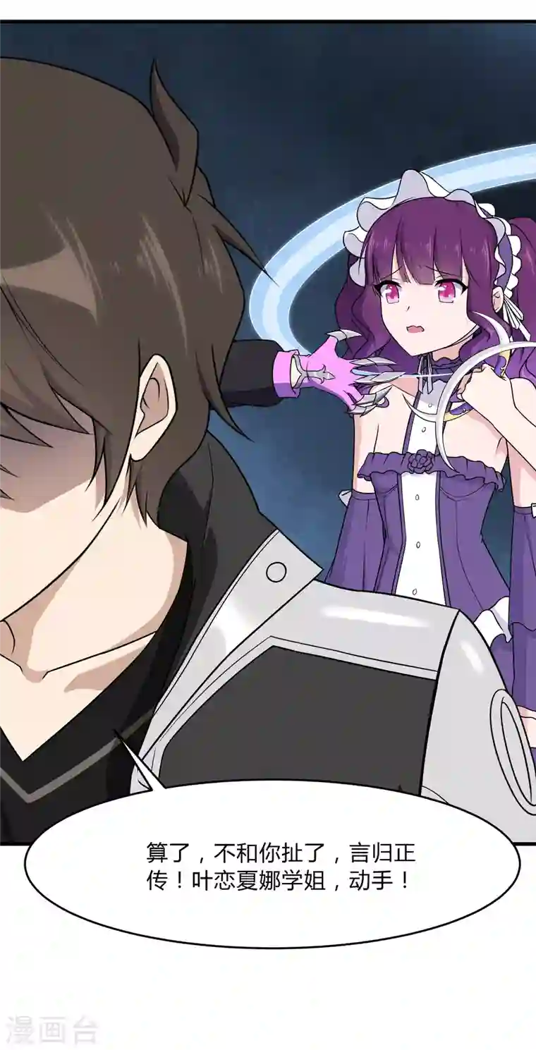 我的守护女友第148话