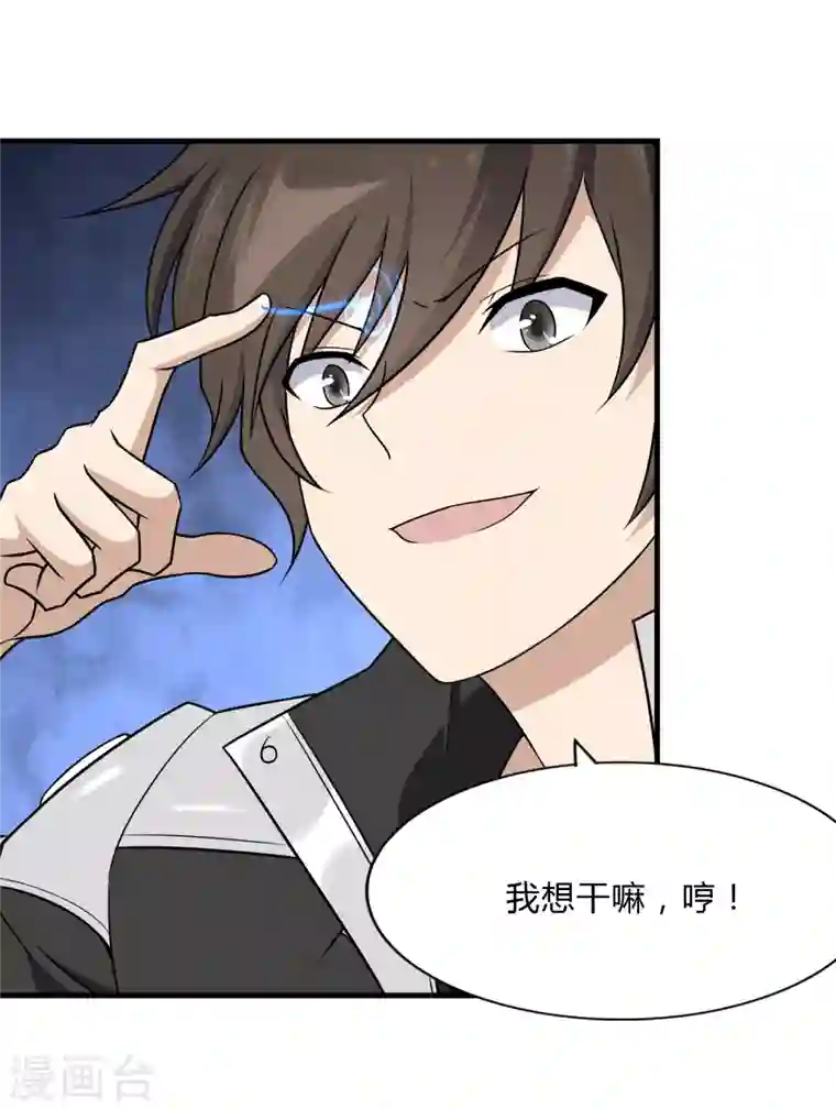 我的守护女友第148话