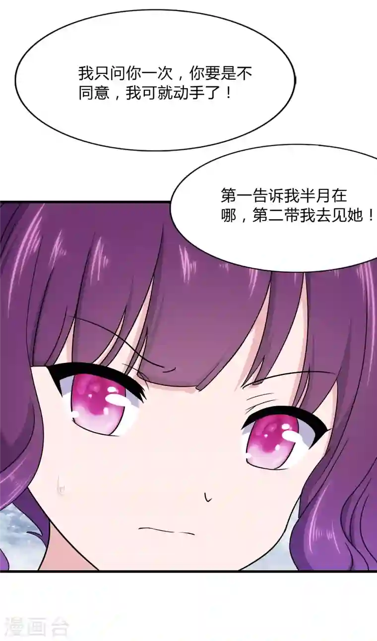 我的守护女友第148话