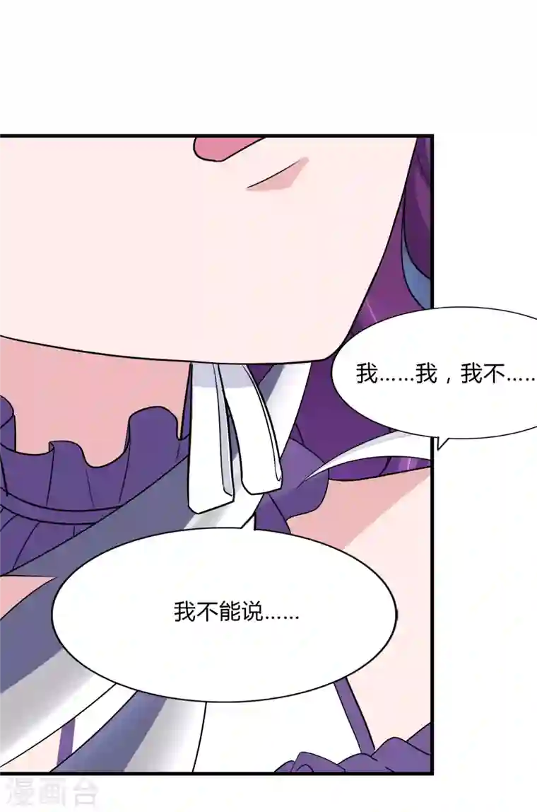 我的守护女友第148话