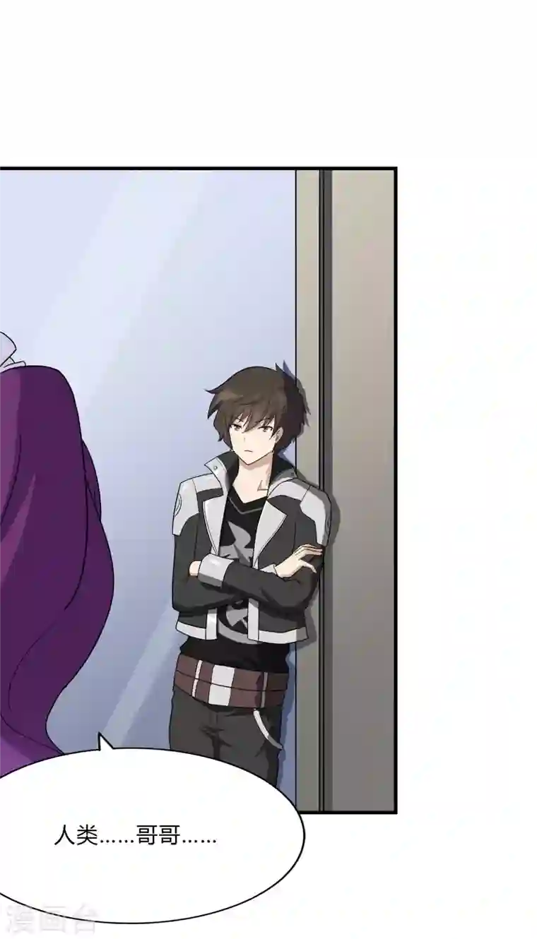 我的守护女友第148话