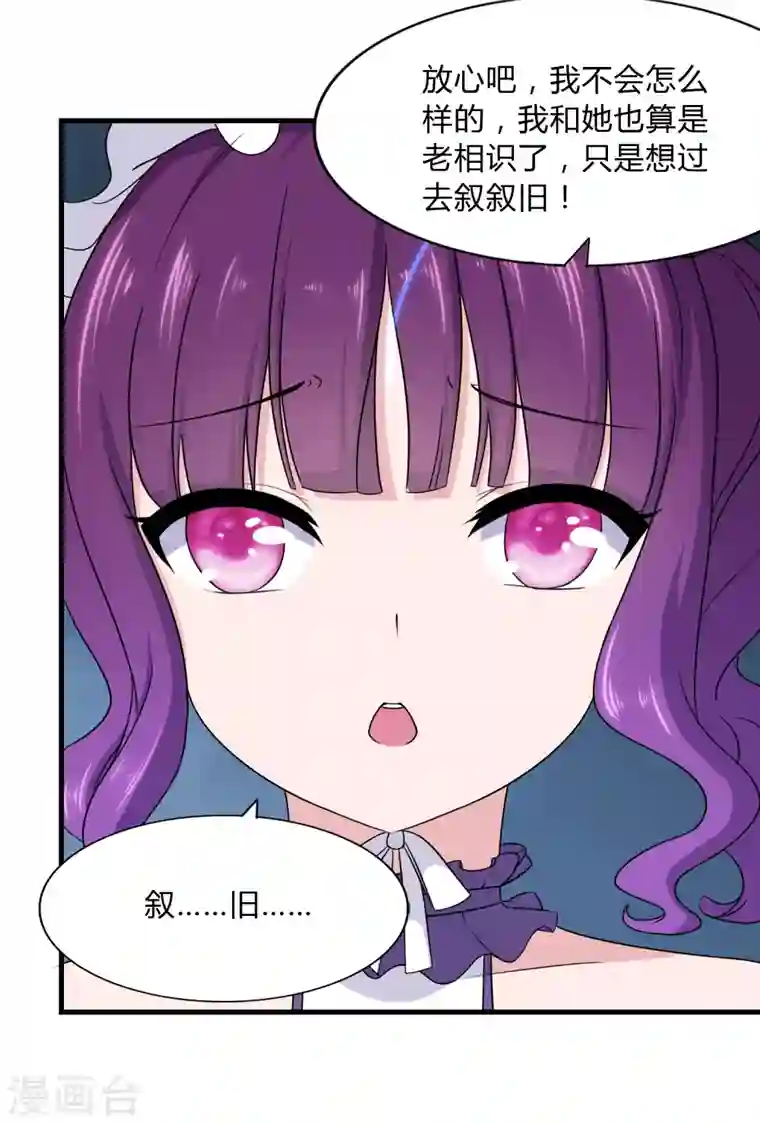 我的守护女友第148话