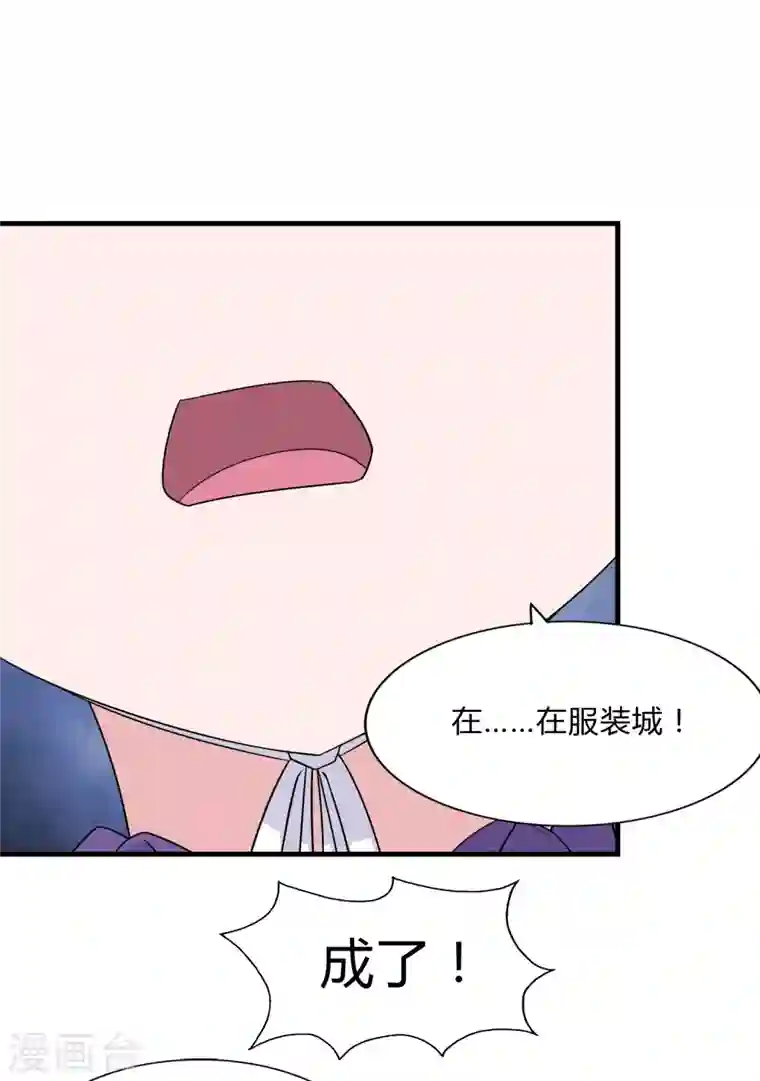 我的守护女友第148话