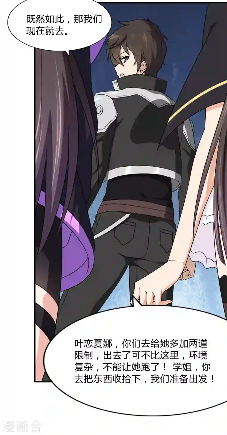 我的守护女友第148话