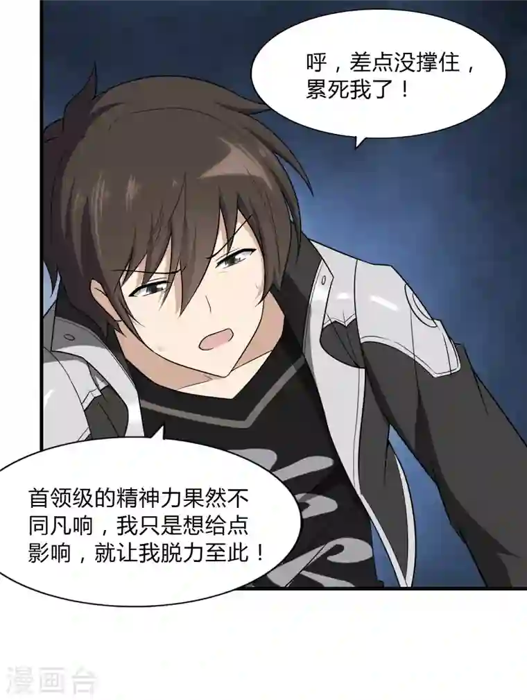 我的守护女友第148话