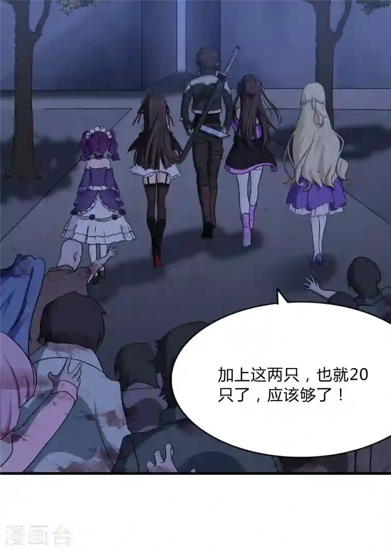 我的守护女友第148话