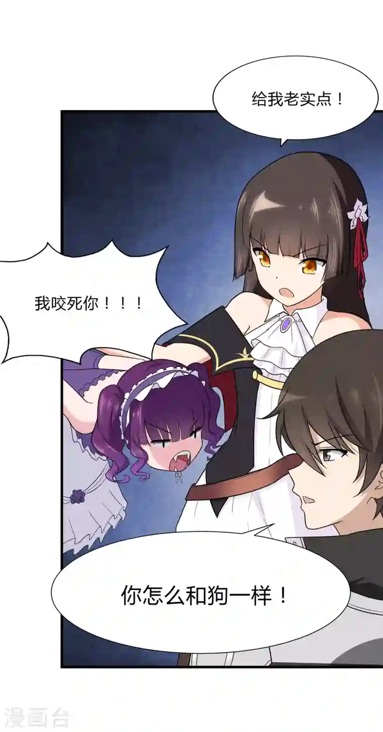 我的守护女友第148话