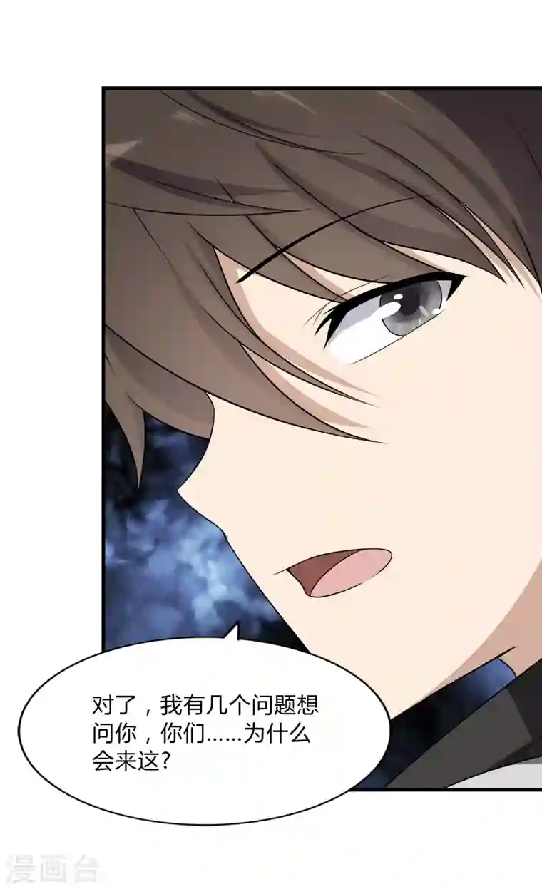 我的守护女友第148话