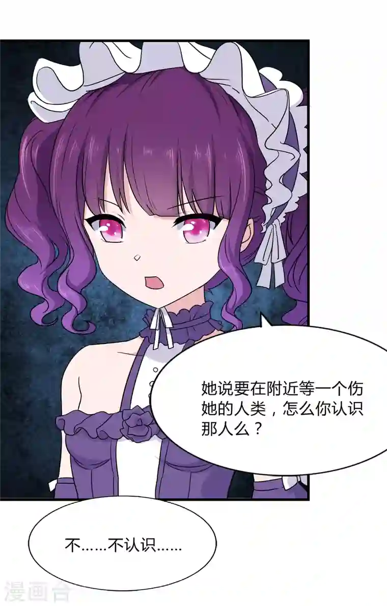 我的守护女友第148话