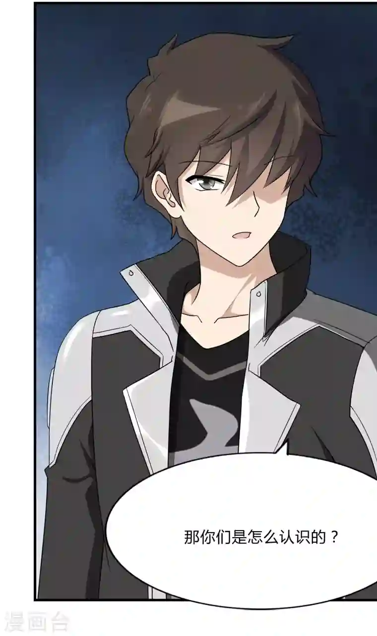 我的守护女友第148话