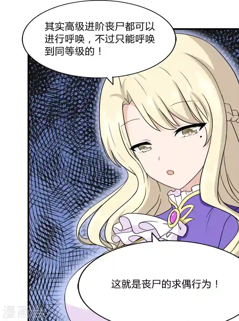 我的守护女友第148话