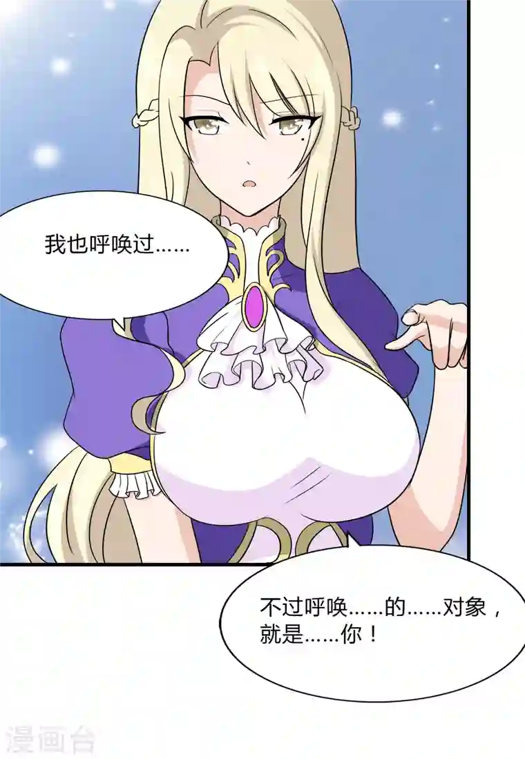 我的守护女友第148话