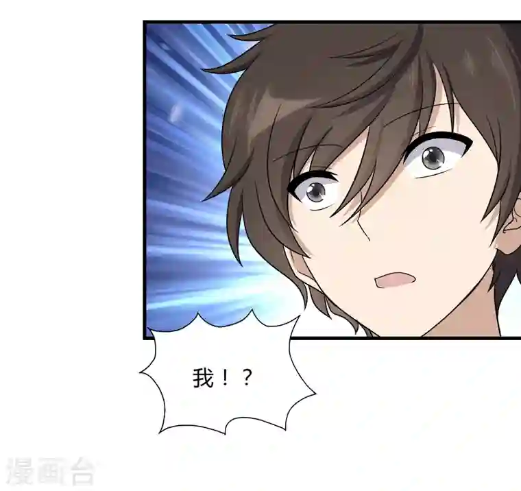 我的守护女友第148话