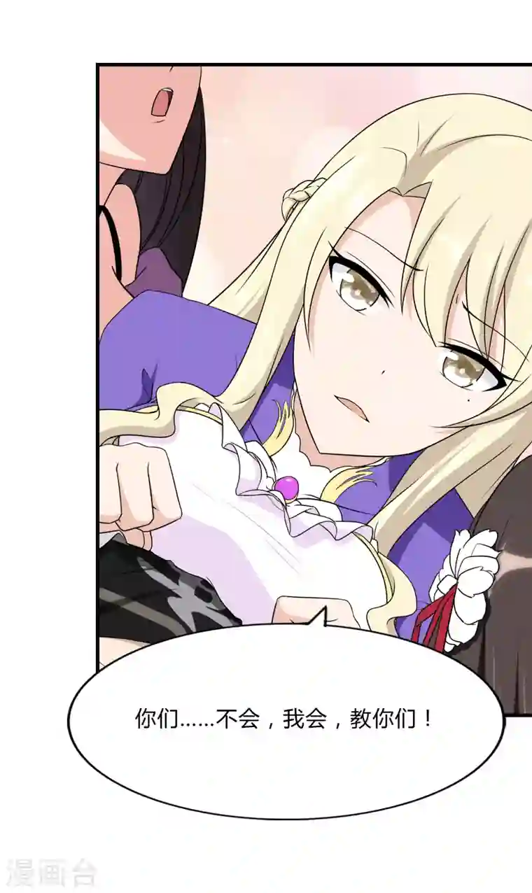 我的守护女友第148话