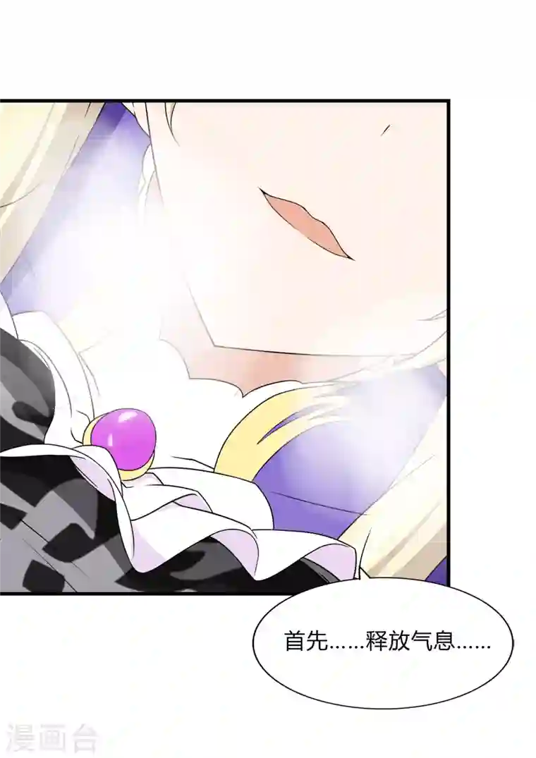 我的守护女友第148话