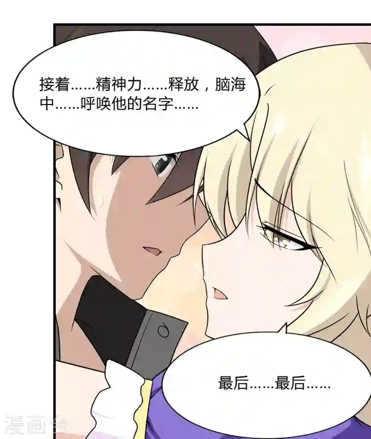 我的守护女友第148话