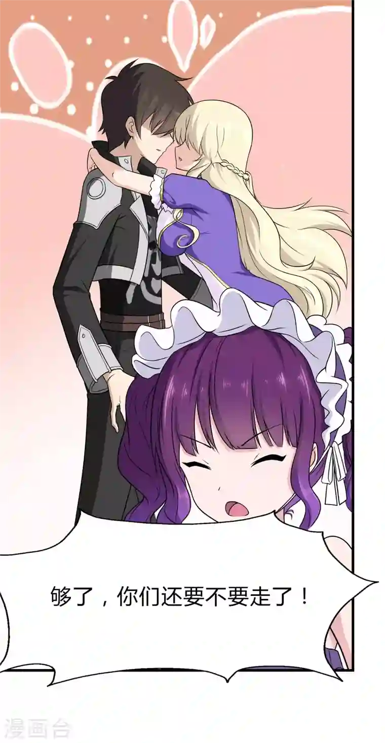 我的守护女友第148话