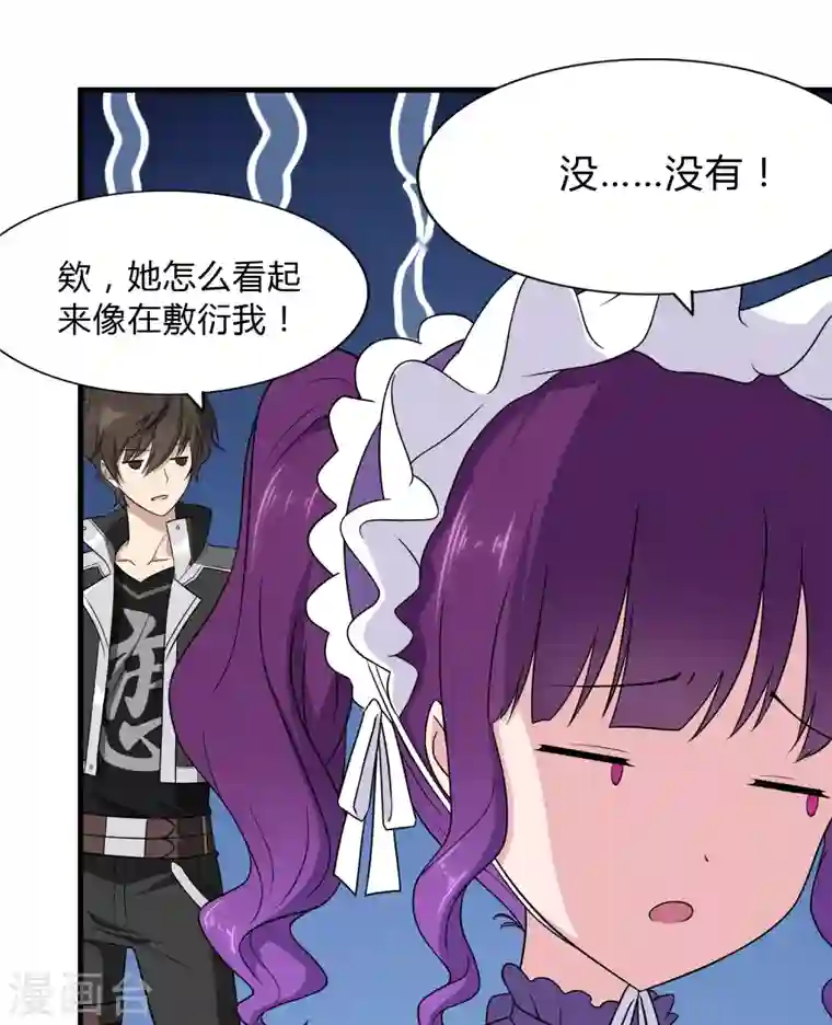 我的守护女友第148话