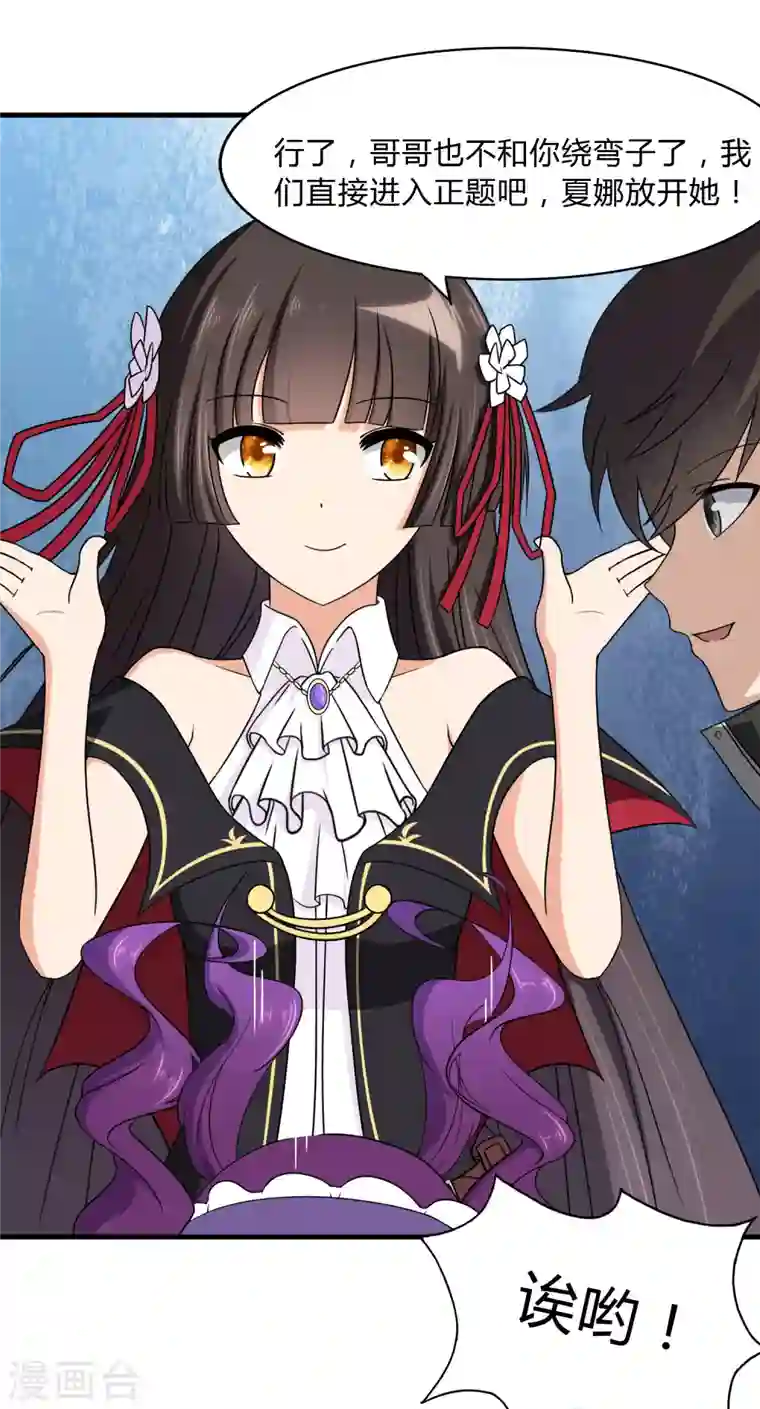 我的守护女友第148话