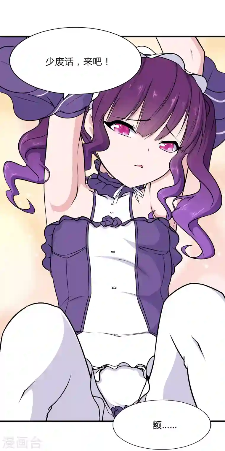 我的守护女友第148话