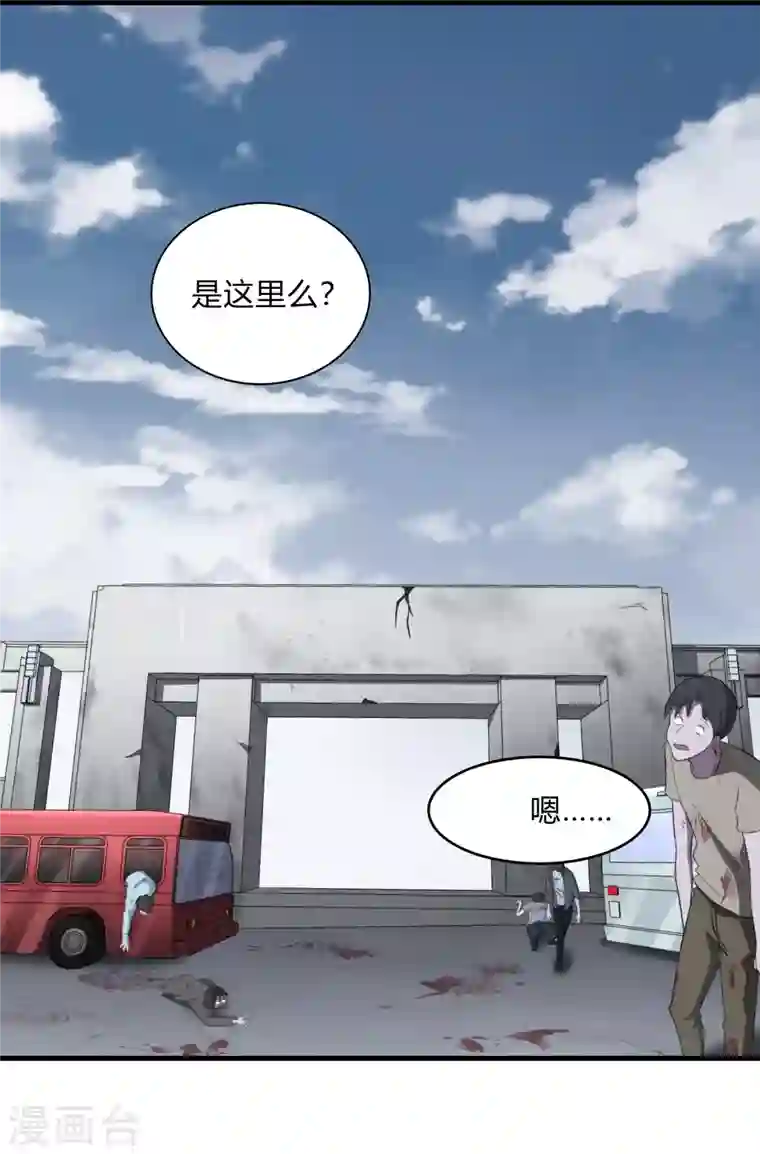 我的守护女友第149话