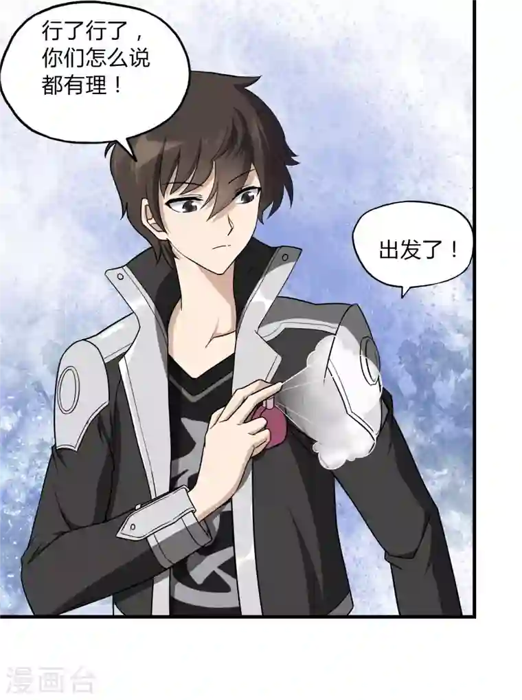 我的守护女友第149话