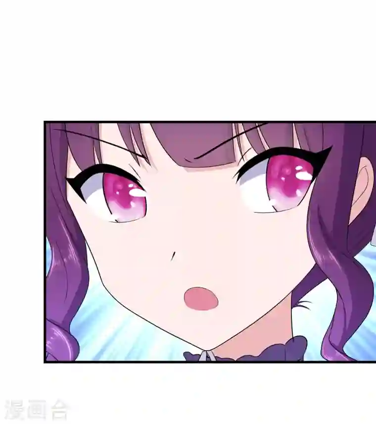 我的守护女友第149话