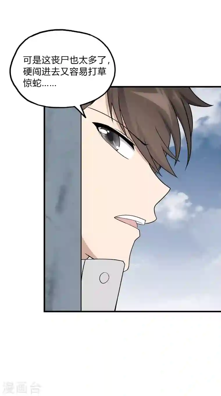 我的守护女友第149话