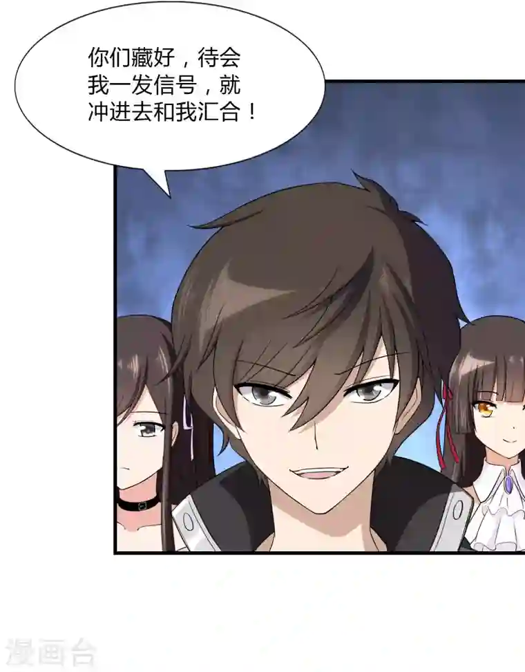 我的守护女友第149话